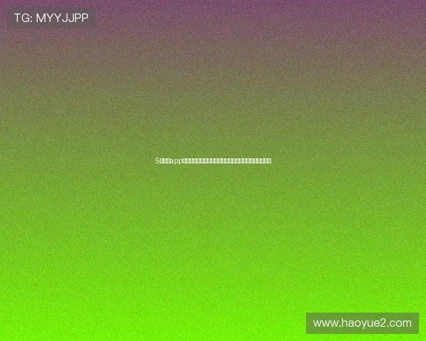 5楼体育app官网入口全面指南带你轻松体验最新体育资讯与赛事动态